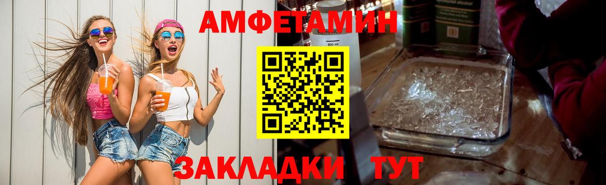 Амфетамин VHQ  АМФ  Кисловодск  АМФЕТАМИН  Вход с VPN 