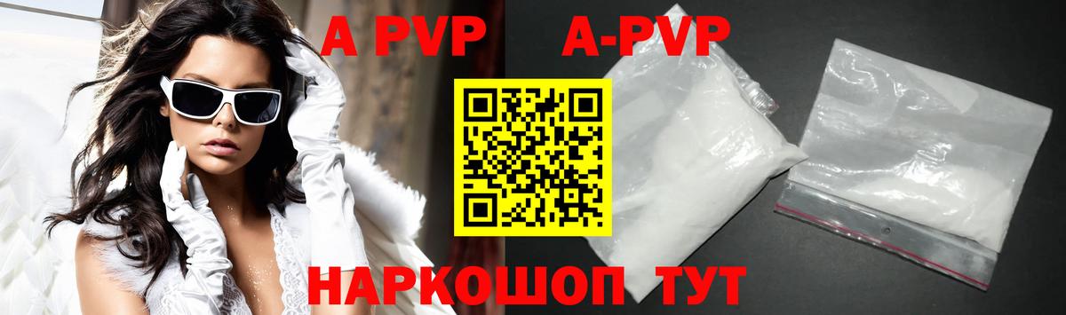 Alpha PVP кристаллы Кисловодск
