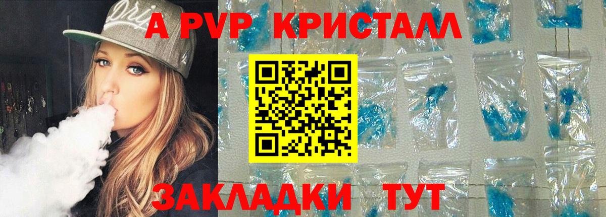 A-PVP кристаллы  Кисловодск  Альфа ПВП Соль  Альфа ПВП кристаллы 