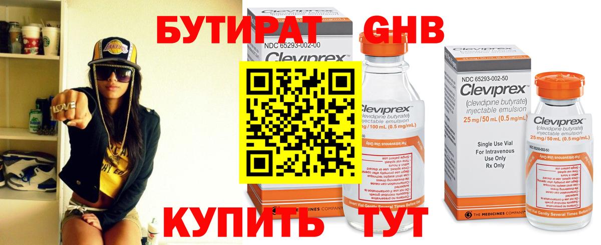 Кисловодск  Бутират вода  Вход с VPN 