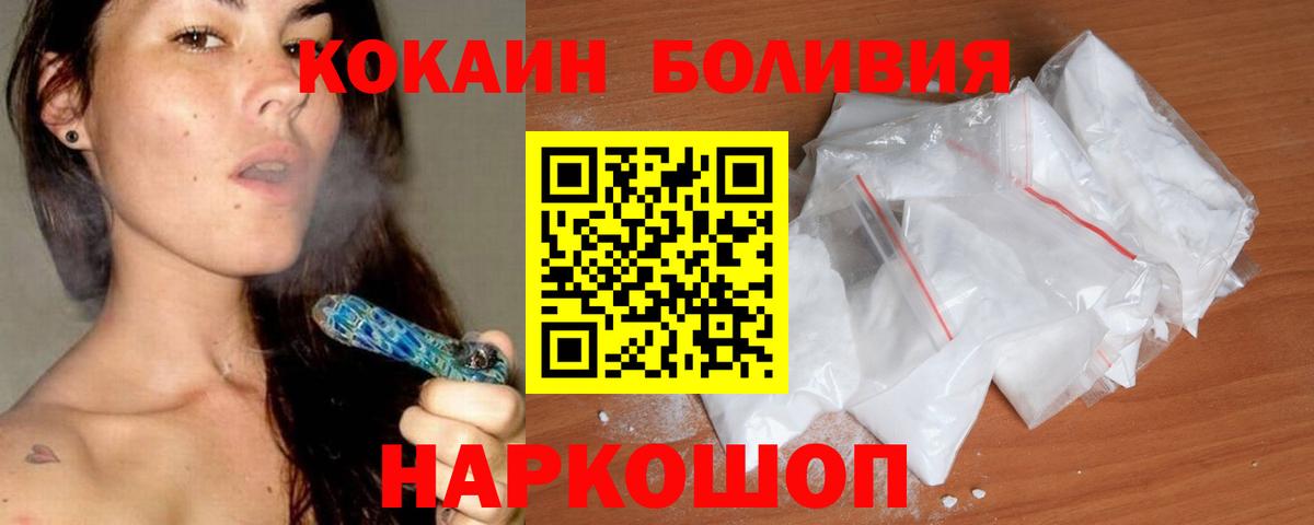 КОКАИН Fish Scale  Cocaine Fish Scale  Кисловодск  Вход с VPN 