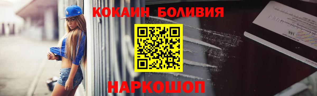 COCAIN 97% Кисловодск
