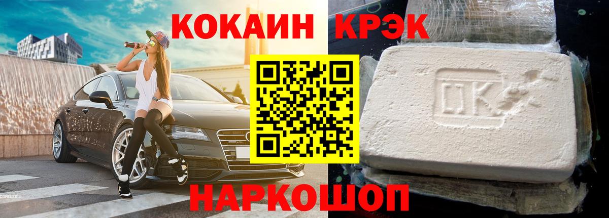 Cocaine Перу Кисловодск