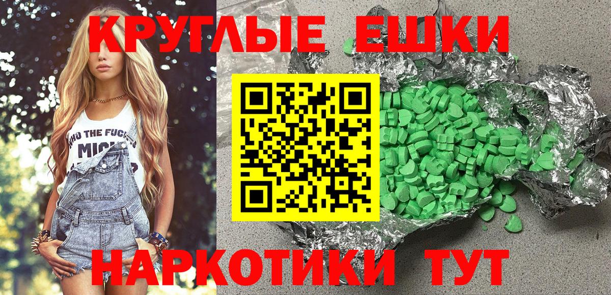 Экстази  ЭКСТАЗИ ешки  Вход с VPN  Кисловодск 