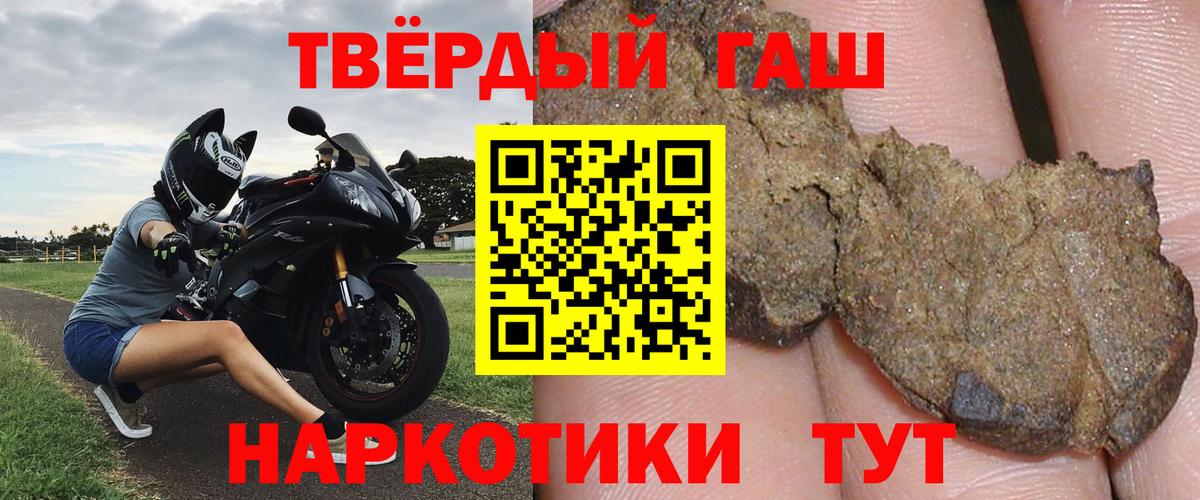 Гашиш гарик Кисловодск