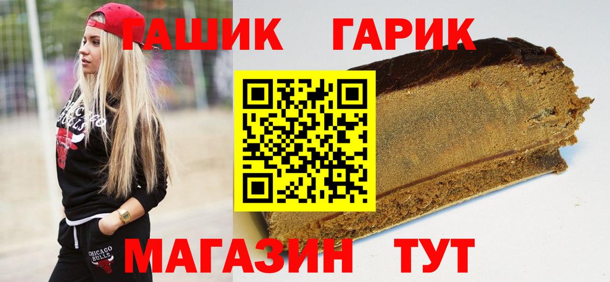 ГАШИШ VHQ  Вход с VPN  Кисловодск  ГАШ хэш 