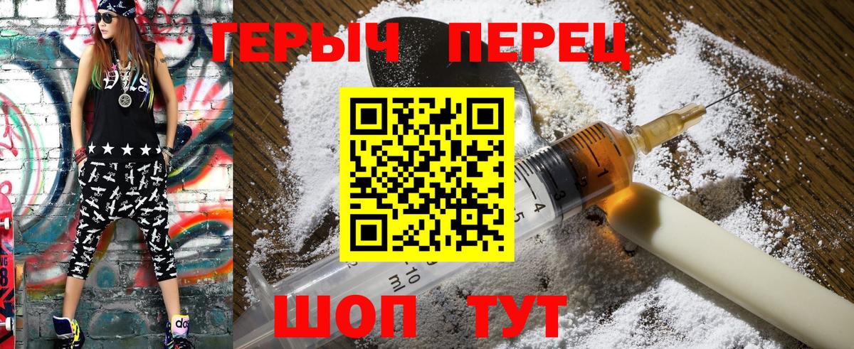 ГЕРОИН хмурый  Вход с VPN  Кисловодск 