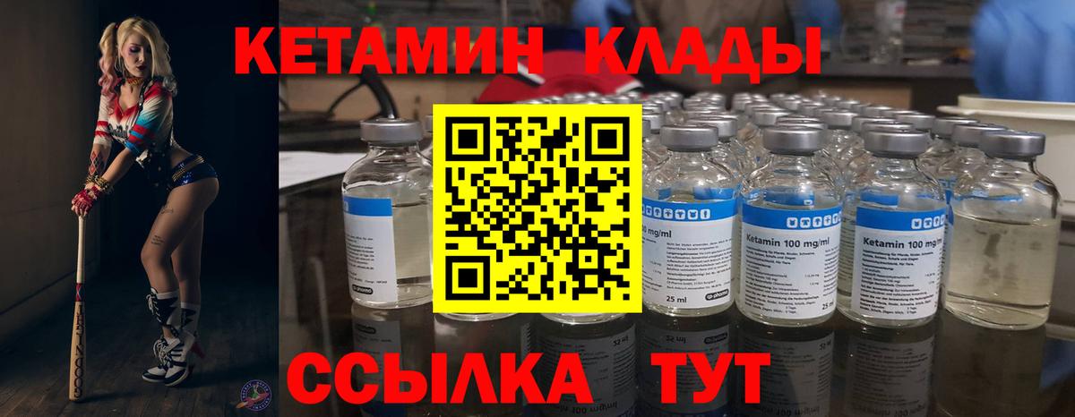 КЕТАМИН ketamine Кисловодск