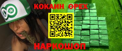 кокаин Краснокаменск