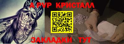 альфа пвп Краснознаменск