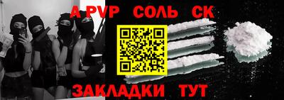 альфа пвп Краснознаменск