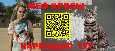 мефедрон VHQ Краснодар