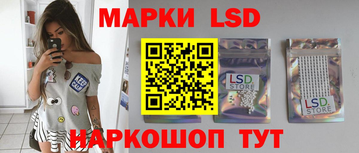 ЛСД экстази  Кисловодск  ЛСД экстази кислота  LSD-25 экстази ecstasy 