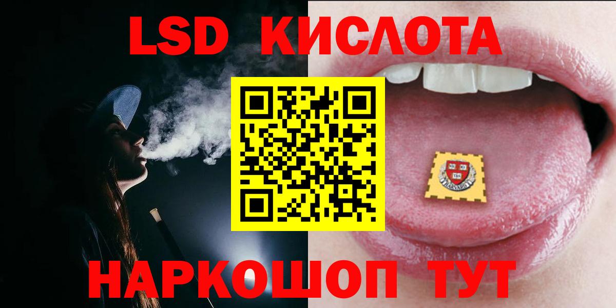 Лсд 25 экстази кислота Кисловодск