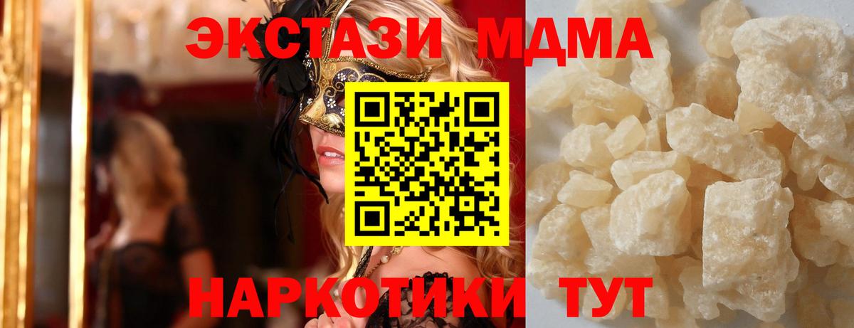 MDMA crystal Кисловодск