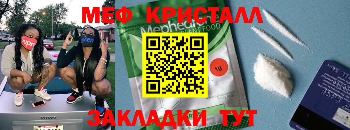 МЕФ мяу мяу  МЯУ-МЯУ  МЕФ  МЯУ-МЯУ mephedrone  Кисловодск 