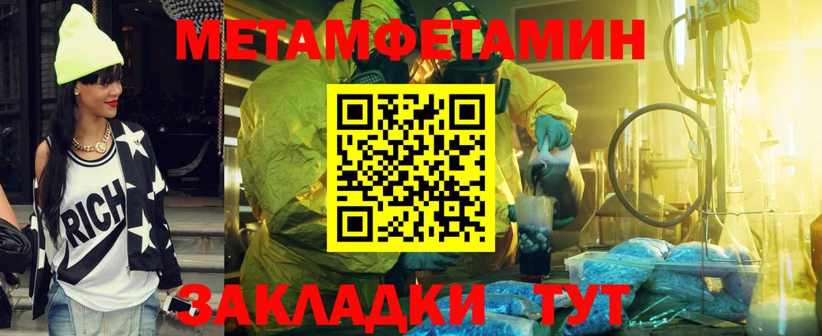 Первитин Декстрометамфетамин 99.9% Кисловодск