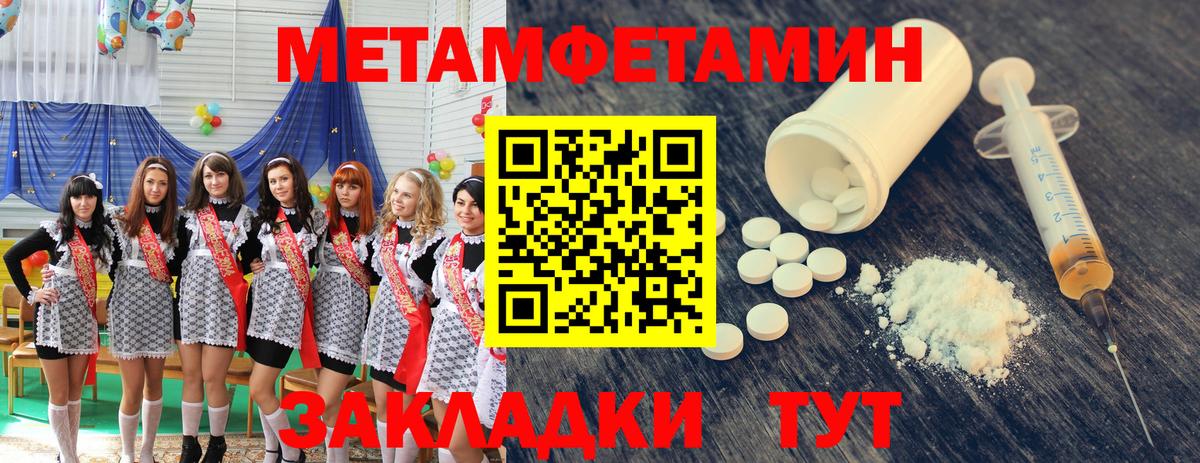 Метамфетамин витя  Кисловодск  Метамфетамин  Метамфетамин витя 