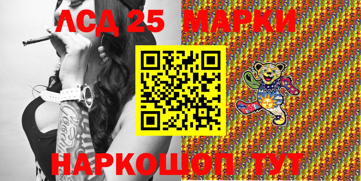 Марки NBOMe 1,8мг  Марки NBOMe 1,8мг  Кисловодск  Вход с VPN 