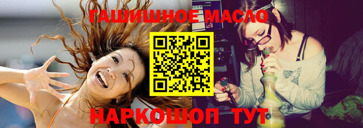 Дистиллят ТГК гашишное масло  Кисловодск 