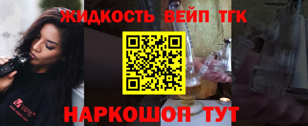 Кисловодск  Дистиллят ТГК жижа  Вход с VPN  Дистиллят ТГК Wax 
