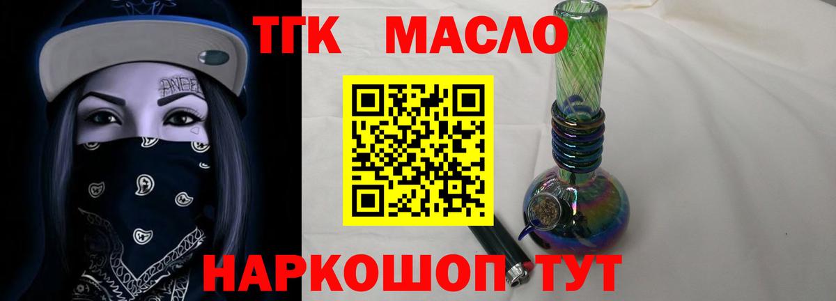 ТГК Wax Кисловодск